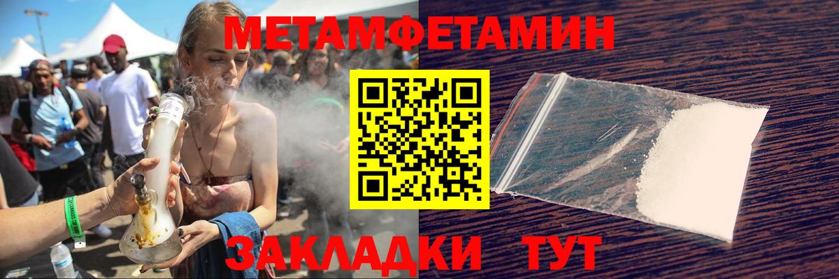 АМФЕТАМИН 97% Вязники