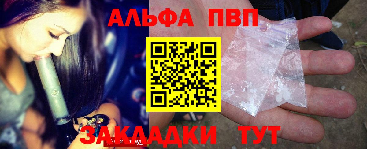 Alfa_PVP СК Вязники
