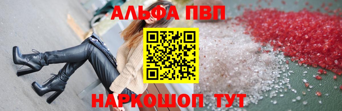 Альфа ПВП мука  APVP крисы CK  Вход с VPN  Вязники 