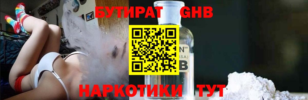 Вязники  БУТИРАТ 1.4BDO  Вход с VPN 