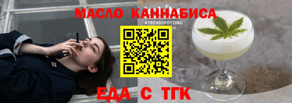Печенье с ТГК конопля  Вход с VPN  Вязники 