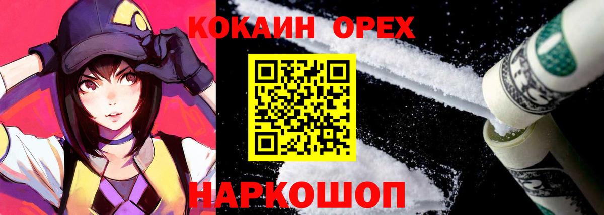 Меф кристаллы  Вязники  Cocaine  Продажа наркотиков  Вход с VPN  ГАШИШ  Канабис  ГАШИШ 