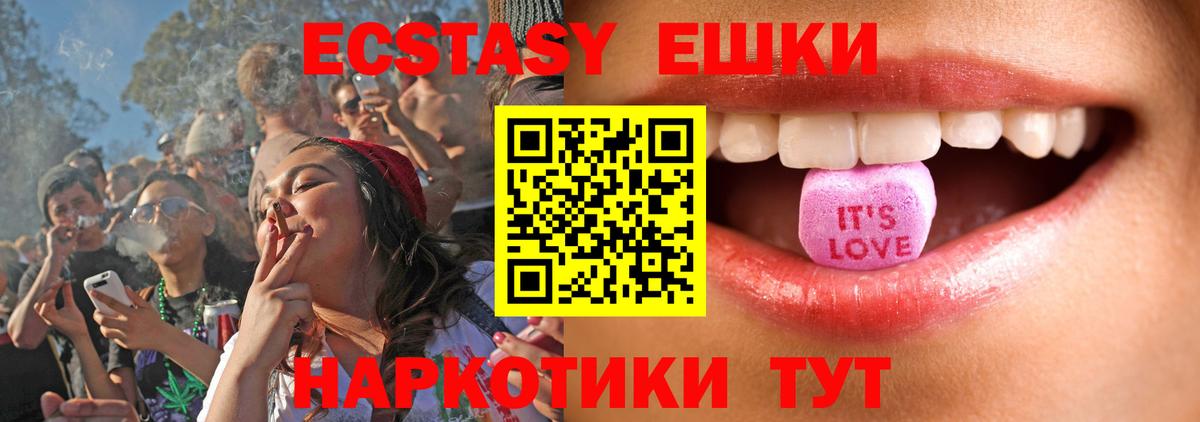 ЭКСТАЗИ таблы  Ecstasy  Вязники  Экстази Cube  блэк спрут сайт  Вход с VPN 