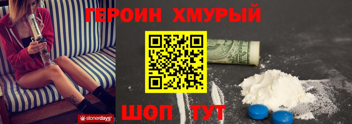 Вязники  Героин белый  Вход с VPN 