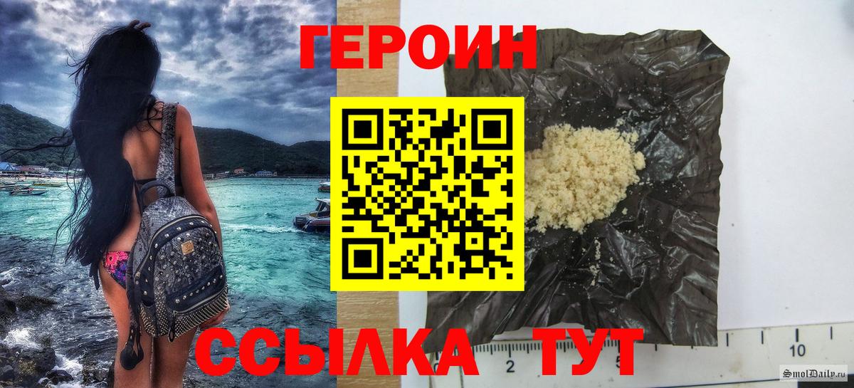 Героин Афган Вязники