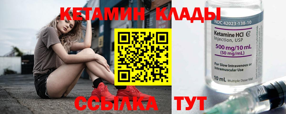 Вязники  Кетамин ketamine  Кетамин VHQ  Вход с VPN 