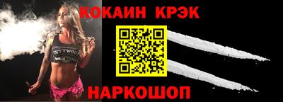 кокаин премиум Апшеронск
