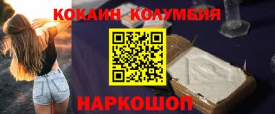 кокаин премиум Апшеронск