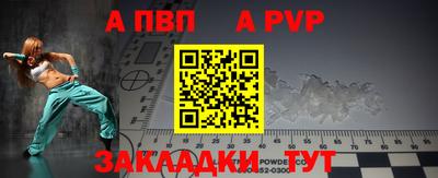 apvp Аргун