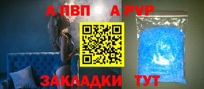 apvp Аргун
