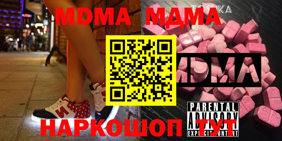 MDMA кристаллы Вязники