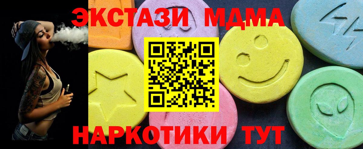 МДМА кристаллы  Вход с VPN  Вязники  MDMA  МДМА VHQ 