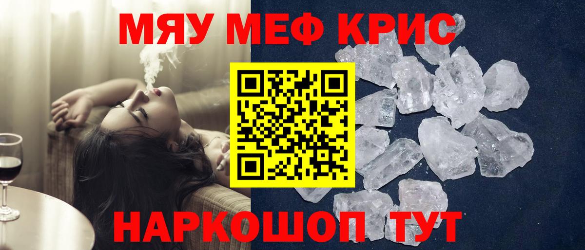 Меф мука Вязники