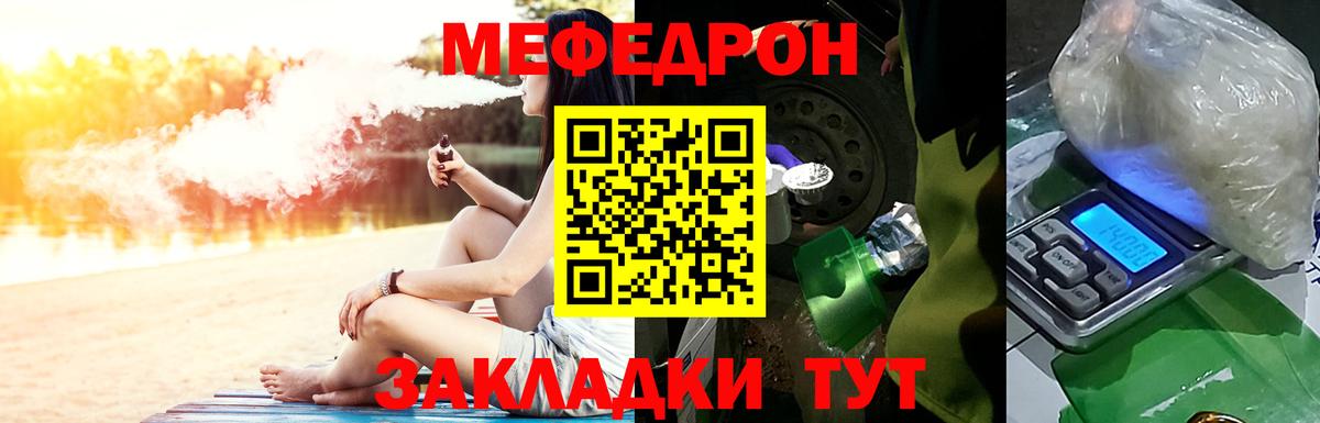 МЯУ-МЯУ VHQ  Меф  Вязники  МЯУ-МЯУ 4 MMC  Меф  Вход с VPN 