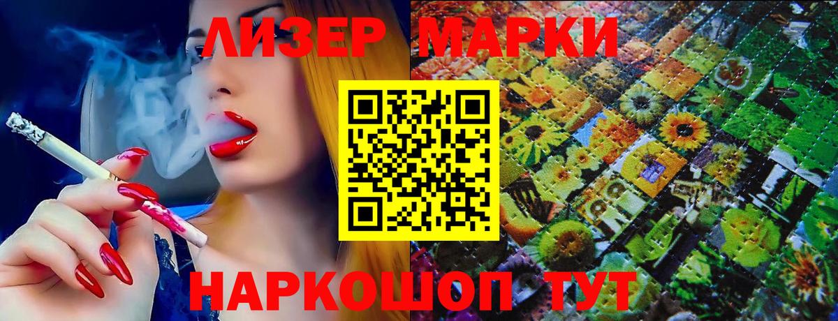 Наркотические марки 1,8мг  Вход с VPN  Вязники  Наркотические марки 1,8мг 
