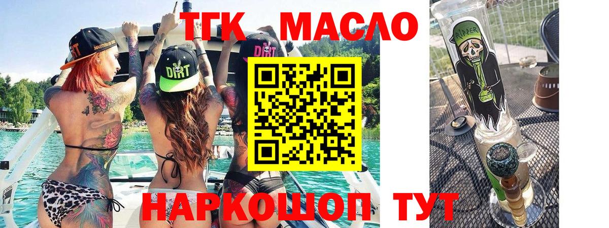 ТГК вейп с тгк Вязники